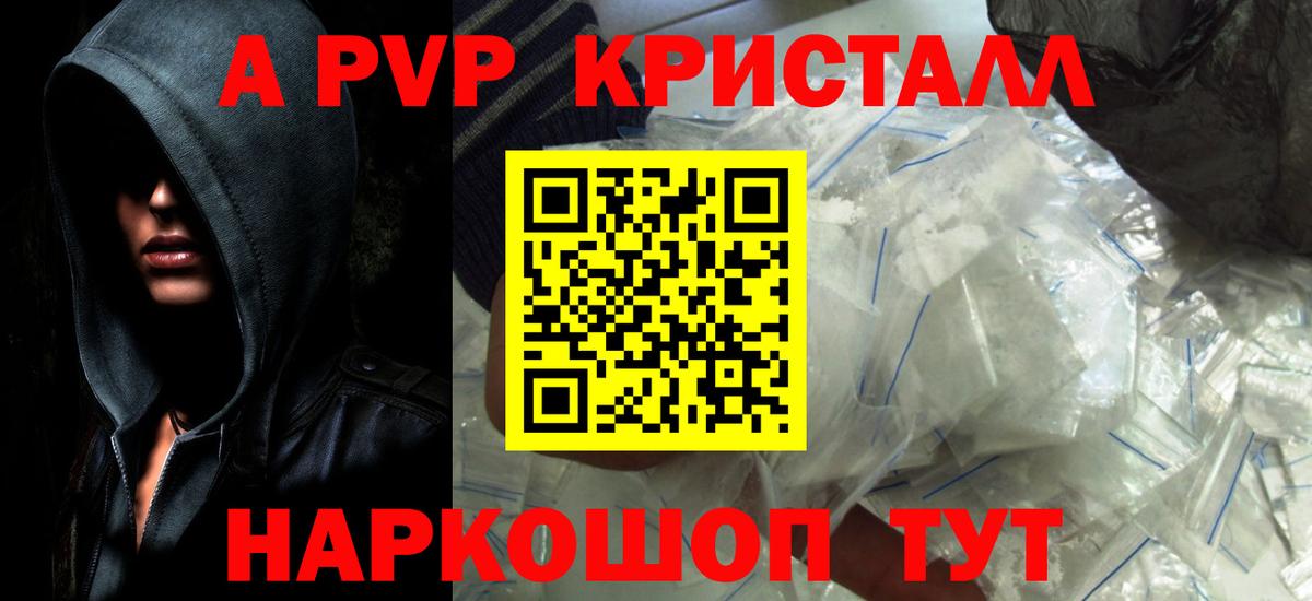 Альфа ПВП VHQ Лабинск