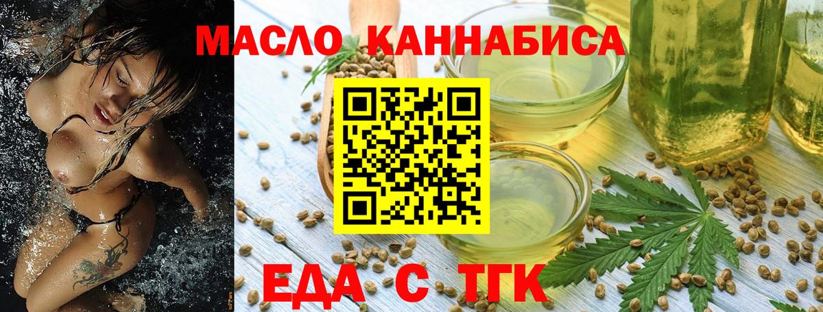 Еда ТГК марихуана  Вход с VPN  Лабинск 