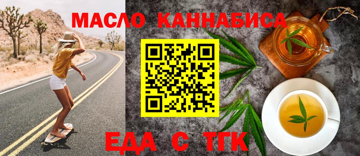 Cannafood конопля Лабинск