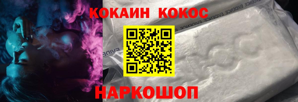 Cocaine Columbia  Кокаин 99%  Лабинск  COCAIN  Вход с VPN 