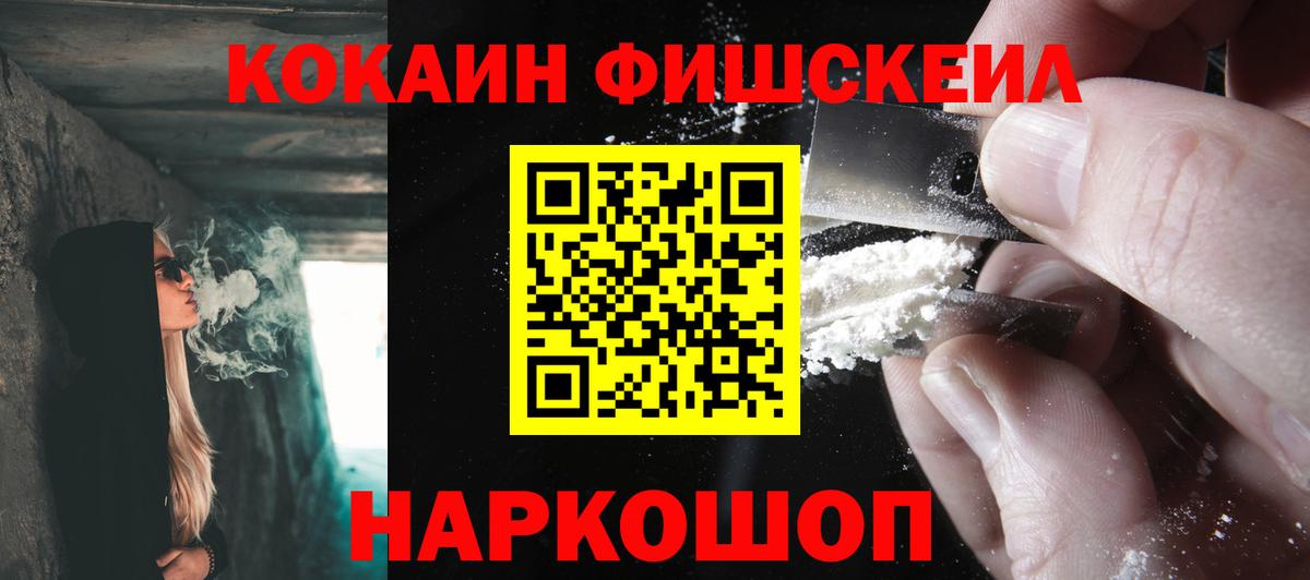 COCAIN 99% Лабинск