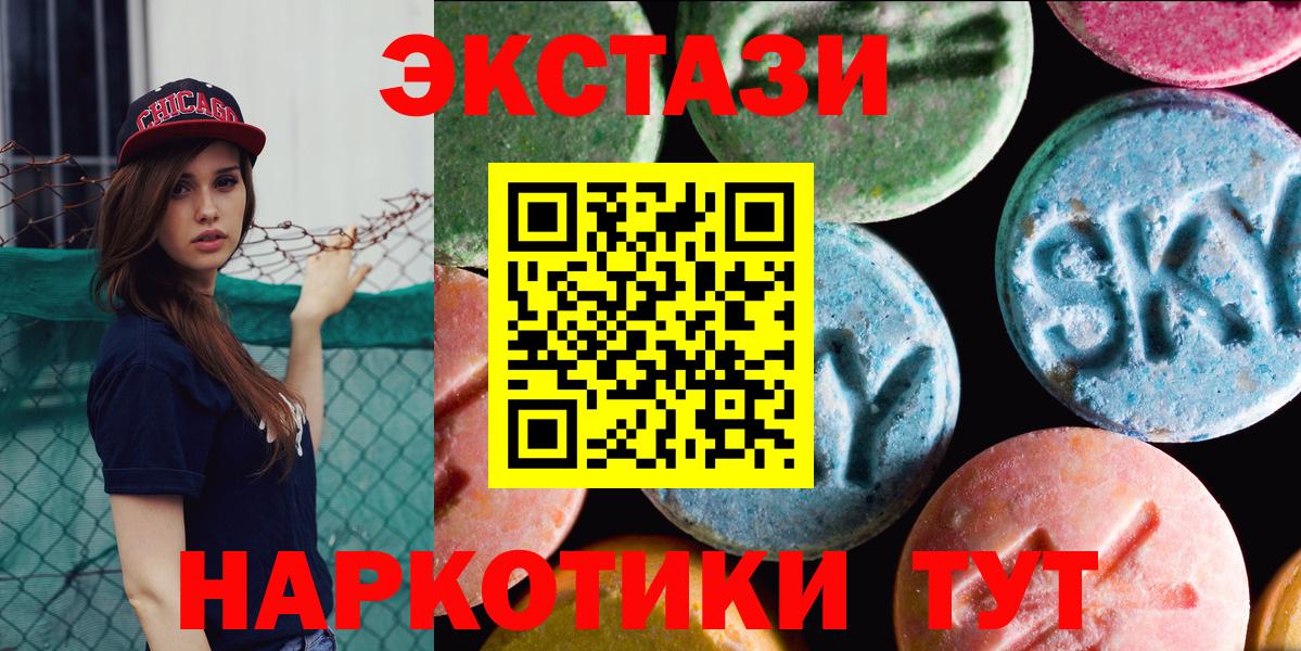 Ecstasy диски  Ecstasy Дубай  Лабинск  Вход с VPN 