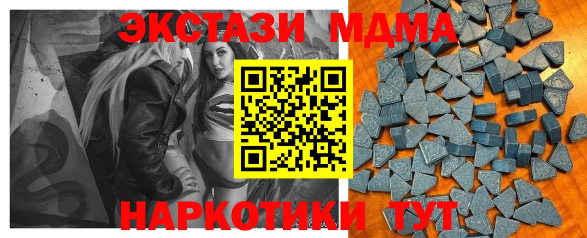 ЭКСТАЗИ таблы Лабинск