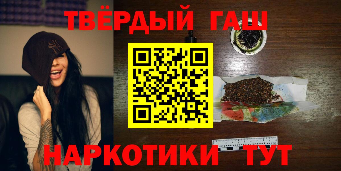 Гашиш гарик  Вход с VPN  Лабинск  Гашиш хэш 