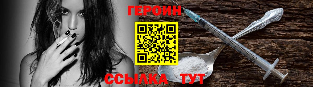 Героин  Вход с VPN  Лабинск  ГЕРОИН Афган 