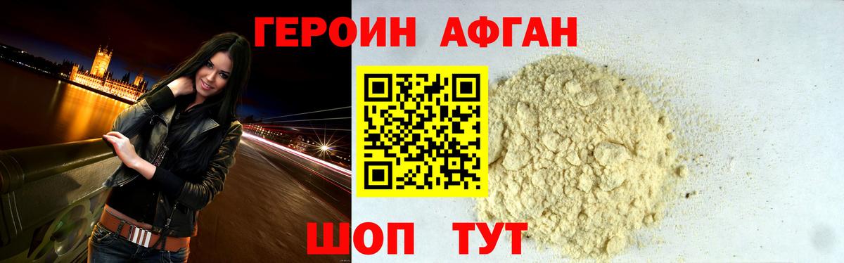 ГЕРОИН VHQ Лабинск