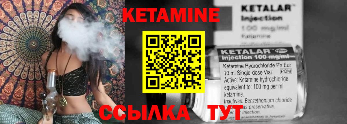 Кетамин ketamine  Вход с VPN  Лабинск  Кетамин ketamine 