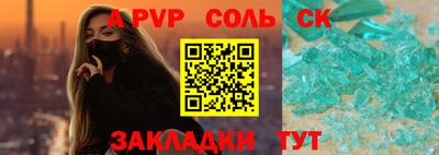 спиды Чапаевск
