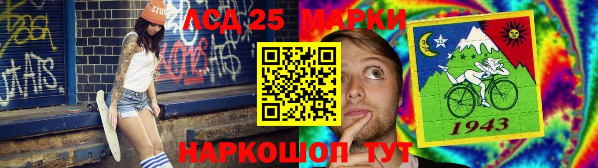 Лсд 25 экстази кислота Лабинск