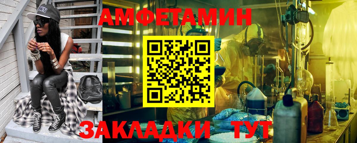 Метамфетамин витя Лабинск