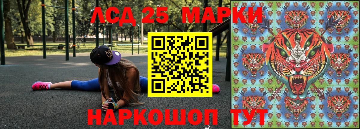 Марки 25I-NBOMe 1,8мг  Марки 25I-NBOMe 1,8мг  Вход с VPN  Марки NBOMe  Лабинск 