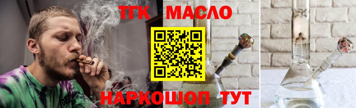 ТГК Wax Лабинск