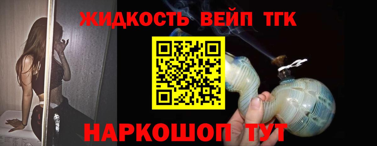 Лабинск  Дистиллят ТГК концентрат  Вход с VPN  Дистиллят ТГК концентрат 