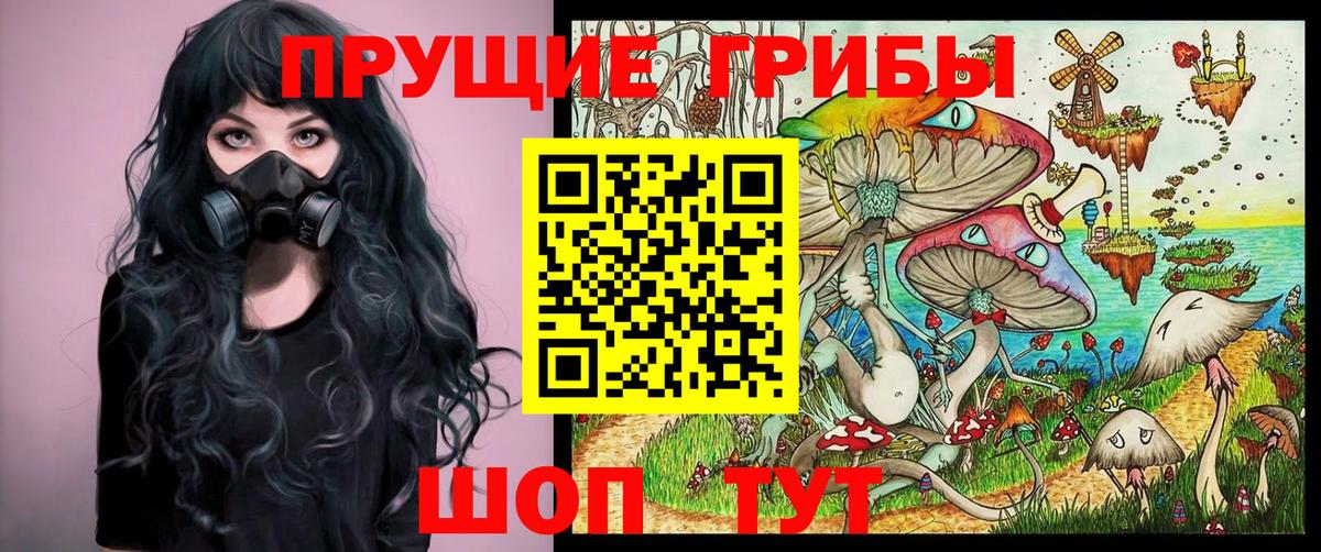 Галлюциногенные грибы мицелий Лабинск